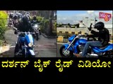 Challenging Star Darshan Bike Ride Video