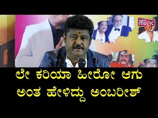 40 ವರ್ಷ ಸಿನಿಮಾ ಜರ್ನಿ ನೆನೆದು ಕಣ್ಣೀರು ಹಾಕಿದ ಜಗ್ಗೇಶ್ | Jaggesh Speaks About His 40 Years Cinema Journey