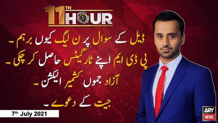 11th Hour | Waseem Badami | ARYNews | 7 July 2021
