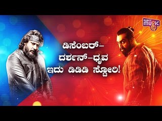 Challenging Star Darshan's Roberrt, Dhruva Sarja's Pogaru Movie To Release In December..?