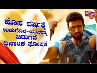 Puneeth Rajkumar's Yuvaratna Movie To Be Released On April 1, 2021