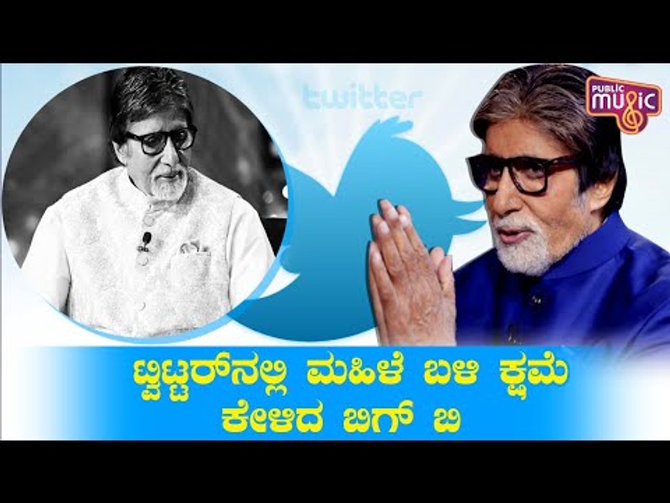 Amitabh Bachchan Apologises To Woman On Twitter For Using Her Poem Without Credit