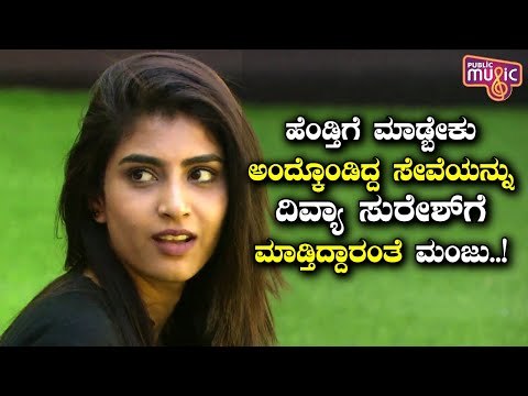 ದಿವ್ಯಾ ಸುರೇಶ್ ಬಿಟ್ಟು ದಿವ್ಯಾ ಉರುಡುಗ ಕಡೆ ಒಲವು ತೋರಿಸಿದ್ರಾ ಬ್ಯಾಕಪ್ ಮಂಜು...? Lag Manju | Divya Suresh