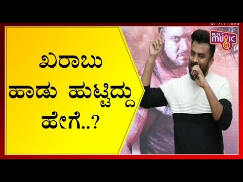 Chandan Shetty Speaks At Pogaru Release Press Meet | Dhruva Sarja