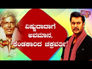ವಿಷ್ಣುವರ್ಧನ್ ಪುತ್ಥಳಿ ಧ್ವಂಸ ಮಾಡಿದ ದುಷ್ಕರ್ಮಿಗಳಿಗೆ ತಕ್ಕ ಶಿಕ್ಷೆಯಾಗಲೇಬೇಕು: Challenging Star Darshan