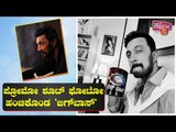 Bigg Boss Kannada Season 8: Kiccha Sudeep Shoots For The Promo; Shares Pic