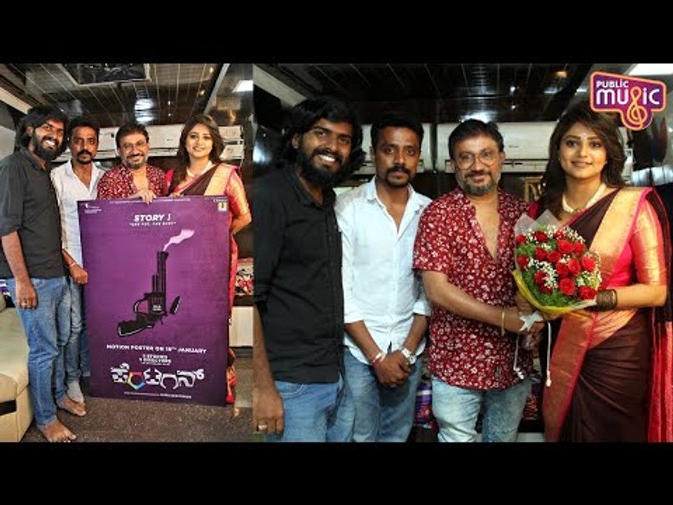 Rachita Ram Releases Pentagon Movie Poster | Guru Deshpande