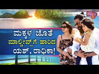 Rocking Star Yash Files To Maldives With Family