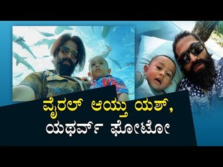ಅಂಡರ್ ವಾಟರ್ ನಲ್ಲಿ Yatharv Yash ಫೋಟೋ- ರಾಕಿ ಭಾಯ್ ಬರೆದಿರುವ ಸಾಲು ಕಂಡು ಅಭಿಮಾನಿಗಳು ಫಿದಾ