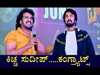 Sudeep ಗೆ ಶುಭ ಹಾರೈಸಿದ Real Star Upendra- ಕಿಚ್ಚನ ಸಿನಿ ಜರ್ನಿಗೆ 25ರ ಸಂಭ್ರಮ