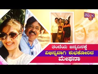 Meghana Raj's Birthday Wish To Dad Sundar Raj Will Melt Your Heart