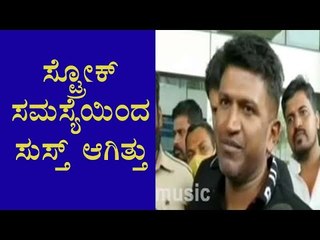 ರಾಘವೇಂದ್ರ ರಾಜ್‍ಕುಮಾರ್ ಆರಾಮಾಗಿದ್ದಾರೆ ಏನೂ ತೊಂದರೆ ಇಲ್ಲ, ಇನ್ನೆರಡು ದಿನಗಳಲ್ಲಿ ಡಿಸ್ಚಾರ್ಜ್: Puneeth Rajkumar