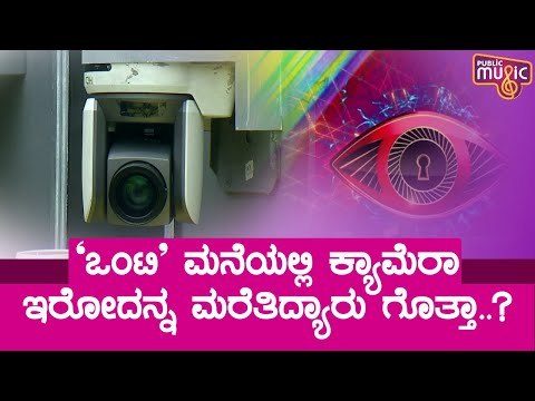 ಶಂಕರ್ ಅಶ್ವಥ್ ಬಳಿ ನಿಧಿ ತೋಡಿಕೊಂಡರು ಮನದ ನೋವು..! Nidhi Subbaiah | Shankar Ashwath | Bigg Boss Kannada