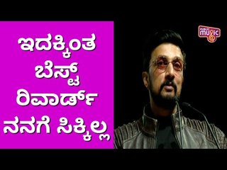 Kiccha Sudeep Speech At BGS Cricket Stadium Inauguration