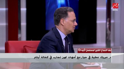 د. مبروك عطية: للحصول على ثواب كفالة طفل لابد من صدق النيه