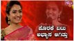 ಪೊರಕೆಯಲ್ಲಿ ಒದೆ ತಿನ್ನುತ್ತಿದ್ದರಂತೆ ವೈಷ್ಣವಿ..! Vaishnavi Gowda | Bigg Boss Kannada Season 8