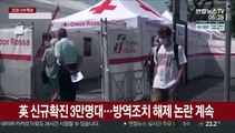 영국 하루 감염자 3만명 넘어…노 마스크·격리면제 계속 논란