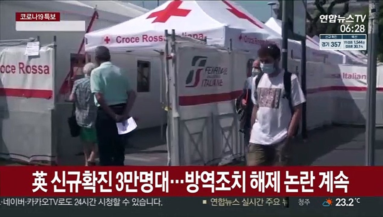 영국 하루 감염자 3만명 넘어…노 마스크·격리면제 계속 논란
