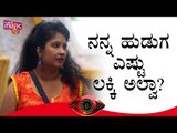 Shubha Poonja Says Her Fiancee Is Lucky As She Makes Him Smile Every Time | Bigg Boss Kannada