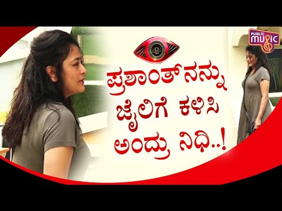 Nidhi Subbaiah Requests Bigg Boss To Send Prashant Sambargi To Jail..! | Bigg Boss Kannada Season 8