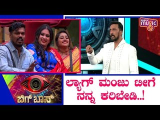 'Tea' Becomes Hot Topic In 'Super Sunday With Sudeepa' | Bigg Boss Kannada Season 8