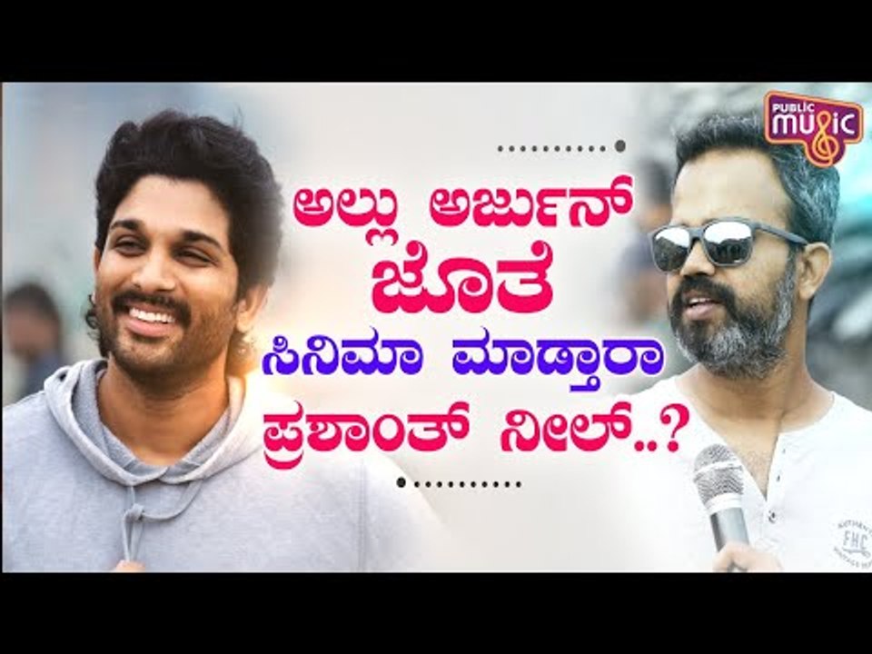 Prashanth Neel Meets Allu Arjun In Hyderabad