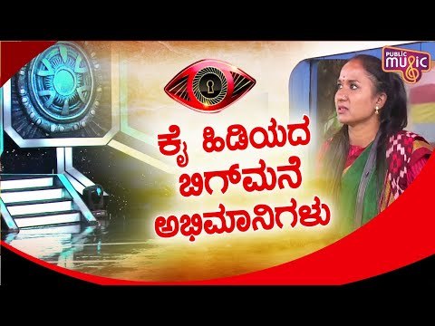 Nirmala Chennappa Evicted From Bigg Boss House | Bigg Boss Kannada Season 8