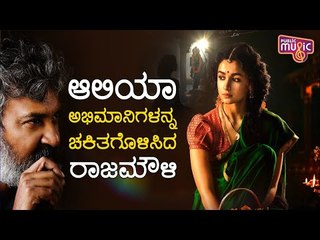 Alia Bhatt Looks Captivating As ‘Sita’ In The First Look Poster Of Rajamouli’s ‘RRR’