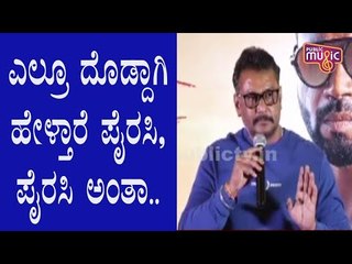 ಸಿನಿಮಾ ಚೆನ್ನಾಗಿದ್ರೆ ಪೈರಸಿ ಅಲ್ಲ, ನಾವೇ ನಿಮ್ಮ ಮೊಬೈಲ್‍ಗೆ ಫ್ರೀಯಾಗಿ ಕೊಟ್ಟರೂ ನೀವು ನೋಡಲ್ಲ: ದರ್ಶನ್