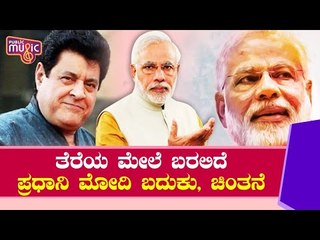 Milan Bhowmik To Direct 'Ek Aur Naren' - One More Biopic On PM Narendra Modi