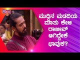 Rajeev Becomes Emotional Hearing Wife Reshma's Wife | Bigg Boss Kannada Season 8