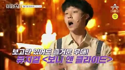 [예고] 아무도 결과를 예측할 수 없다! 그 어느 때보다 치열한 1:1 듀엣 배틀