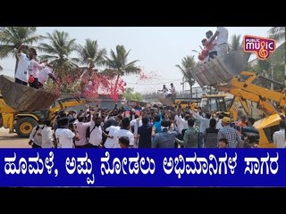 ಕಲಬುರಗಿಯಲ್ಲಿ ಅಪ್ಪುಗೆ ಭರ್ಜರಿ ಸ್ವಾಗತ- ಶರಣಬಸವೇಶ್ವರ ದೇವಸ್ಥಾನಕ್ಕೆ ಭೇಟಿ ನೀಡಿದ ಪುನಿತ್ ರಾಜಕುಮಾರ್