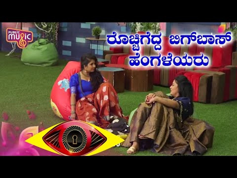 ಫೈನಲ್‌ನಲ್ಲಿ 3 ಜನ ಹೆಣ್ಣು ಮಕ್ಕಳಾದ್ರೂ ಇರಬೇಕು: Nidhi Subbaiah | Shubha Poonja | Bigg Boss Kannada