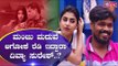 ನಾನು ಮಂಜುನಾ ಮದುವೆ ಆಗೋಕೆ ಚಾನ್ಸೇ ಇಲ್ಲ..! Divya Suresh | Lag Manju | Prashant Sambargi