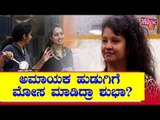 ನಾನು ಅಲ್ಲ ನಿಧಿ ಅಂದಿದ್ದೇಕೆ ಶುಭಾ ಪೂಂಜಾ..? | Shubha Poonja | Bigg Boss Kannada Season 8