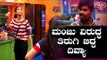 ಮಂಜು ವಿರುದ್ಧ ತಿರುಗಿ ಬಿದ್ದ ದಿವ್ಯಾ ಸುರೇಶ್..! | Lag Manju | Divya Suresh | Bigg Boss Kannada