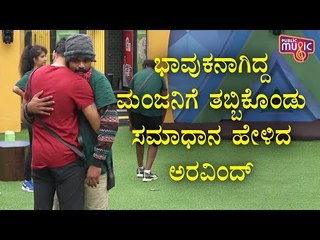 Aravind Comforts Lag Manju By Giving A Hug | Bigg Boss Kannada Season 8