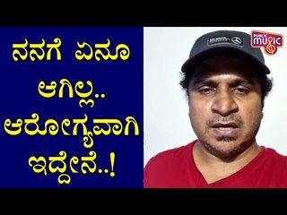 Kuri Prathap Gives Clarification On His Health Rumours; Says He Is Healthy