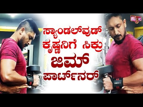 ಅಜಯ್ ರಾವ್ ಗೆ ಸಿಕ್ಕ ಹೊಸ ಜಿಮ್ ಪಾರ್ಟ್ನರ್ ಯಾರು ಗೊತ್ತಾ..? | Actor Ajay Rao Gets New Gym Partner