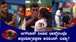 Divya Uruduga and Aravind Getting Closer From Bigg Boss Tasks..? | Bigg Boss Kannada Season 8