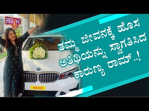 Karunya Ram Purchases BMW 3 Series Gran Limousine 330Li