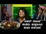Bigg Boss Sends Chicken To Shubha Poonja, But With A Twist | Bigg Boss Kannada Season 8