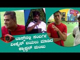 Manju Pavagada Reveals The Weakness Of Prashanth Sambargi During Tasks | Bigg Boss Kannada