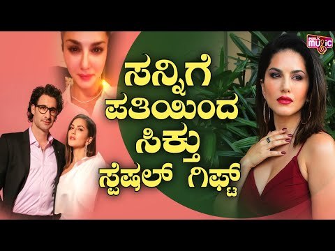 Sunny Leone Receives Special Gift From Daniel Weber On Wedding Anniversary | Sunny Leone
