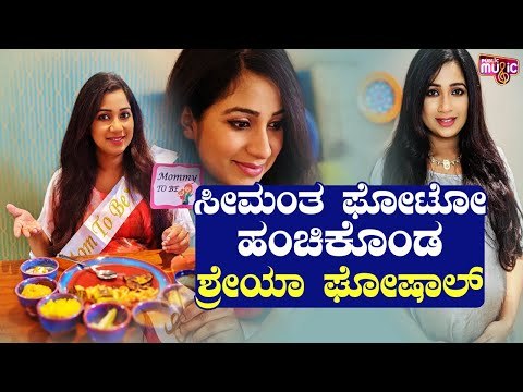 Shreya Ghoshal Shares Her 'Online Surprise Baby Shower' Pictures | Singer | Shreya Ghoshal