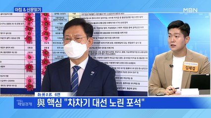 신문브리핑2 "강성친문 깨고 박정희 재평가 '마이웨이 송'"외 주요기사