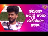 Shamanth Gowda Saved From Elimination; Gets Nominated Directly For Elimination | Bigg Boss Kannada