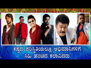 ವಿಭಿನ್ನವಾಗಿ ಯುಗಾದಿ ಹಬ್ಬದ ಶುಭಾಶಯ ತಿಳಿಸಿದ ಸ್ಟಾರ್ ನಟರು