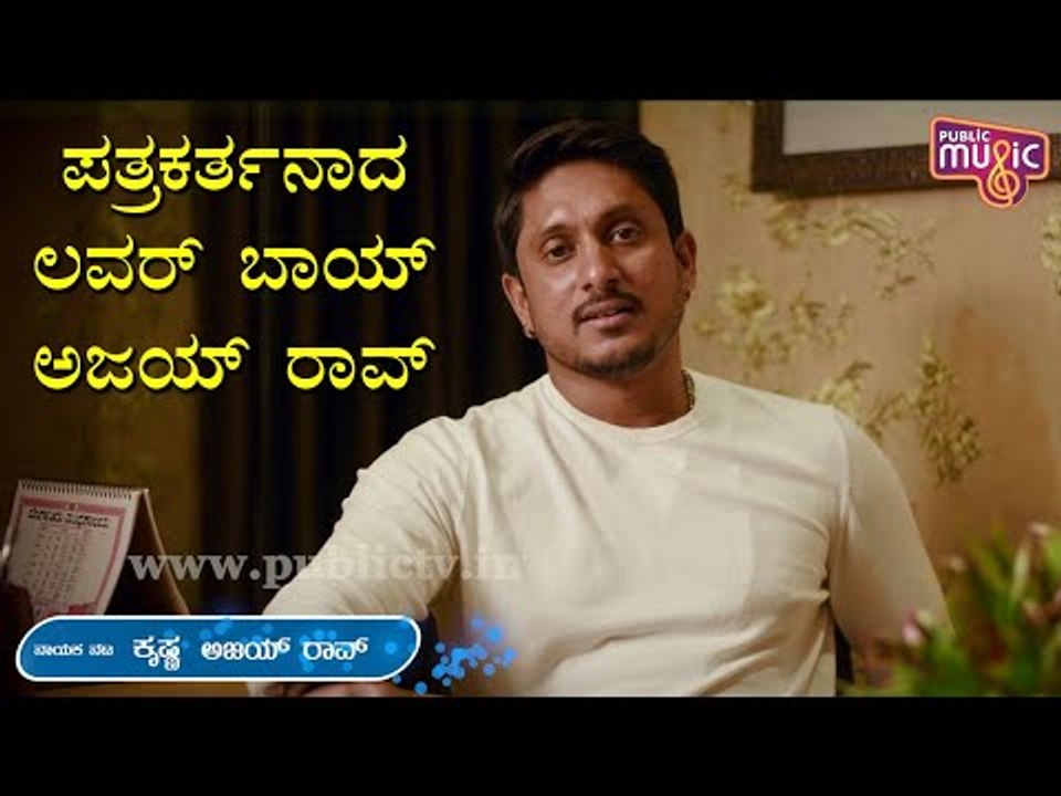 Krishna Ajay Rao Speaks About Acting In Horror Thriller Movie Krishna Talkies
